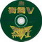 STREET FIGHTER II V VOL 04